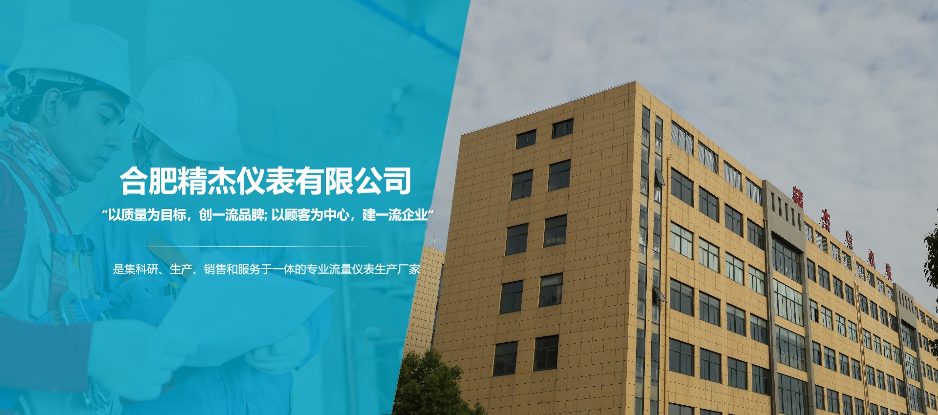 合肥精杰儀表有限公司