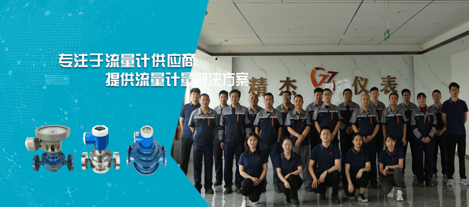 合肥精杰儀表有限公司